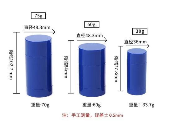 カスタムカラー 15g-100g プラスチックデオドラントスティックバーム容器
