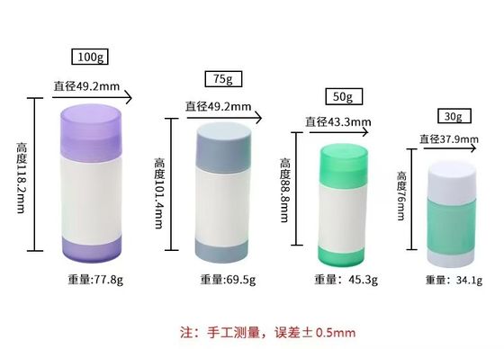 30g 50g プラスチック製 PP デオドラント スティックチューブ 調整可能